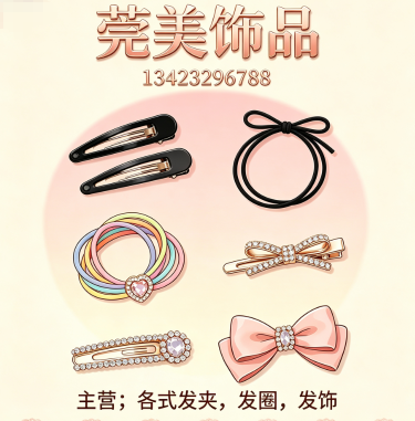 莞美赤峰线上分站